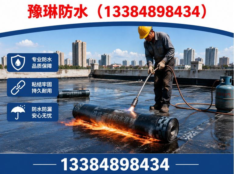 呼和浩特经济技术开发区平房防水展示图