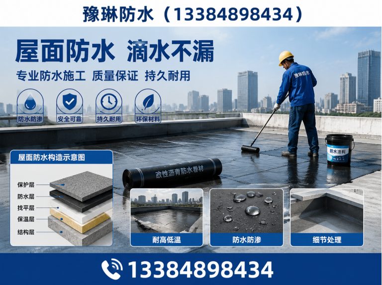 呼和浩特经济技术开发区内蒙古防水工程展示图